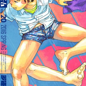 [Shounen Zoom (Shigeru)] Manga Shounen Zoom Vol. 20 [Eng] – Gay Comics image 051.jpg
