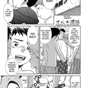 [Shounen Zoom (Shigeru)] Manga Shounen Zoom Vol. 21 [Eng] – Gay Comics image 021.jpg