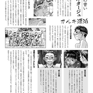 [Shounen Zoom (Shigeru)] Manga Shounen Zoom Vol. 21 [Eng] – Gay Comics image 066.jpg