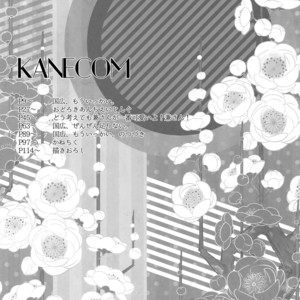 [Karaage Of The Year (Karaage Muchio)] KANECOM – Touken Ranbu dj [JP] – Gay Comics image 006.jpg
