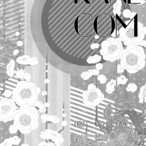 [Karaage Of The Year (Karaage Muchio)] KANECOM – Touken Ranbu dj [JP] – Gay Comics image 007.jpg
