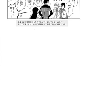 [Karaage Of The Year (Karaage Muchio)] KANECOM – Touken Ranbu dj [JP] – Gay Comics image 042.jpg