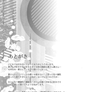 [Karaage Of The Year (Karaage Muchio)] KANECOM – Touken Ranbu dj [JP] – Gay Comics image 120.jpg