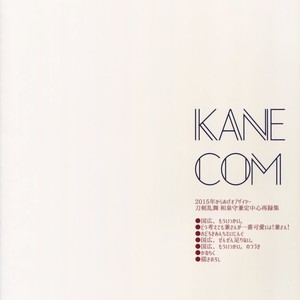 [Karaage Of The Year (Karaage Muchio)] KANECOM – Touken Ranbu dj [JP] – Gay Comics image 122.jpg