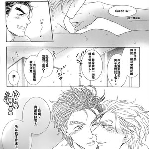 [NiR/ Juugatsu] ONE LOVE! JC Extra – JoJo dj [CN] – Gay Comics image 045.jpg