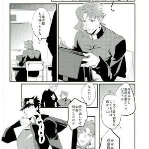 [Nibanboshi] How to keep a wolf – Jojo dj [JP] – Gay Comics image 006.jpg