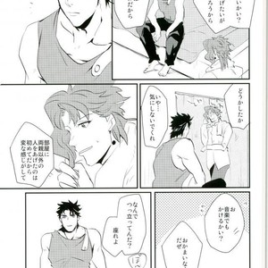 [Nibanboshi] How to keep a wolf – Jojo dj [JP] – Gay Comics image 015.jpg