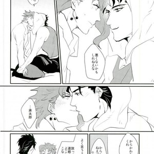 [Nibanboshi] How to keep a wolf – Jojo dj [JP] – Gay Comics image 018.jpg