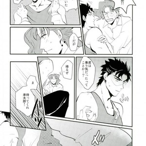 [Nibanboshi] How to keep a wolf – Jojo dj [JP] – Gay Comics image 020.jpg