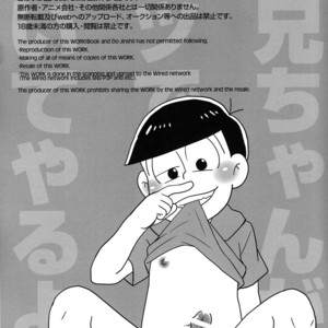 [NUM/ Nomta] Oniichan ga ketsu de daite yaru yo! – Osomatsu-san Dj [JP] – Gay Comics image 002.jpg