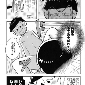 [NUM/ Nomta] Oniichan ga ketsu de daite yaru yo! – Osomatsu-san Dj [JP] – Gay Comics image 004.jpg