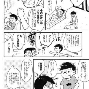[NUM/ Nomta] Oniichan ga ketsu de daite yaru yo! – Osomatsu-san Dj [JP] – Gay Comics image 015.jpg