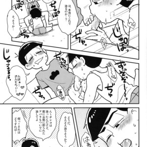 [NUM/ Nomta] Oniichan ga ketsu de daite yaru yo! – Osomatsu-san Dj [JP] – Gay Comics image 016.jpg