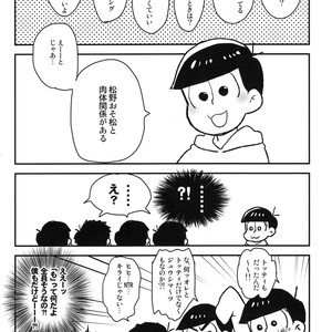 [NUM/ Nomta] Oniichan ga ketsu de daite yaru yo! – Osomatsu-san Dj [JP] – Gay Comics image 031.jpg
