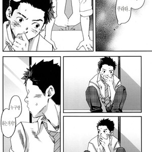 [Tsukumo Gou] Sou Itte, Kimi wa Warau [kr] – Gay Comics image 006.jpg
