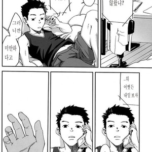 [Tsukumo Gou] Sou Itte, Kimi wa Warau [kr] – Gay Comics image 014.jpg