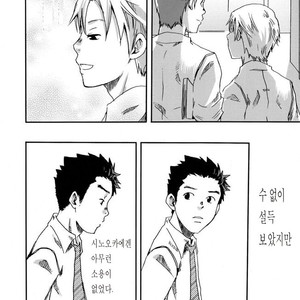 [Tsukumo Gou] Sou Itte, Kimi wa Warau [kr] – Gay Comics image 039.jpg