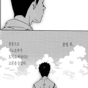 [Tsukumo Gou] Sou Itte, Kimi wa Warau [kr] – Gay Comics image 040.jpg
