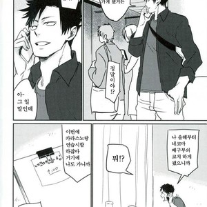 [Monjin] Enkyori Renai Hajimemasita – Haikyuu!! dj [kr] – Gay Comics image 002.jpg