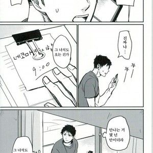 [Monjin] Enkyori Renai Hajimemasita – Haikyuu!! dj [kr] – Gay Comics image 003.jpg