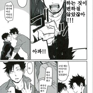[Monjin] Enkyori Renai Hajimemasita – Haikyuu!! dj [kr] – Gay Comics image 005.jpg
