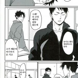 [Monjin] Enkyori Renai Hajimemasita – Haikyuu!! dj [kr] – Gay Comics image 006.jpg
