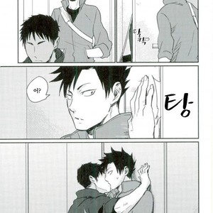 [Monjin] Enkyori Renai Hajimemasita – Haikyuu!! dj [kr] – Gay Comics image 013.jpg