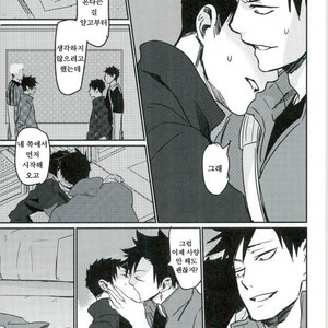 [Monjin] Enkyori Renai Hajimemasita – Haikyuu!! dj [kr] – Gay Comics image 015.jpg