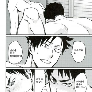 [Monjin] Enkyori Renai Hajimemasita – Haikyuu!! dj [kr] – Gay Comics image 016.jpg