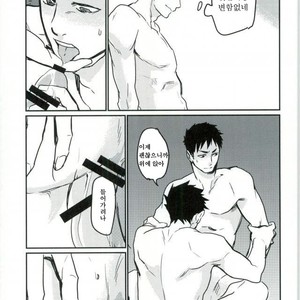 [Monjin] Enkyori Renai Hajimemasita – Haikyuu!! dj [kr] – Gay Comics image 017.jpg