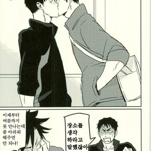 [Monjin] Enkyori Renai Hajimemasita – Haikyuu!! dj [kr] – Gay Comics image 025.jpg
