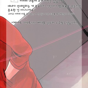 [Monjin] Enkyori Renai Hajimemasita – Haikyuu!! dj [kr] – Gay Comics image 026.jpg