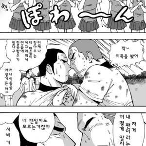 [Akahachi] Motemote Yakyuubu Otoko  | Popular Baseball Club Boys 1 [kr] – Gay Comics image 008.jpg