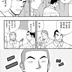 [Akahachi] Motemote Yakyuubu Otoko  | Popular Baseball Club Boys 1 [kr] – Gay Comics image 016.jpg