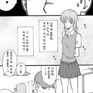 [Akahachi] Motemote Yakyuubu Otoko  | Popular Baseball Club Boys 1 [kr] – Gay Comics image 028.jpg