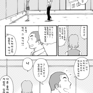 [Akahachi] Motemote Yakyuubu Otoko  | Popular Baseball Club Boys 1 [kr] – Gay Comics image 029.jpg