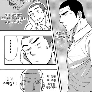 [Akahachi] Motemote Yakyuubu Otoko | Popular Baseball Club Boys 2 [kr] – Gay Comics image 002.jpg