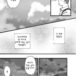 [Akahachi] Motemote Yakyuubu Otoko | Popular Baseball Club Boys 2 [kr] – Gay Comics image 010.jpg