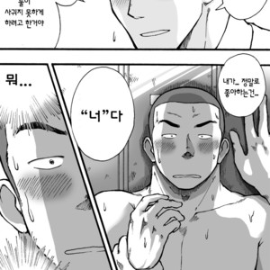 [Akahachi] Motemote Yakyuubu Otoko | Popular Baseball Club Boys 2 [kr] – Gay Comics image 015.jpg