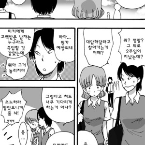[Akahachi] Motemote Yakyuubu Otoko | Popular Baseball Club Boys 2 [kr] – Gay Comics image 050.jpg