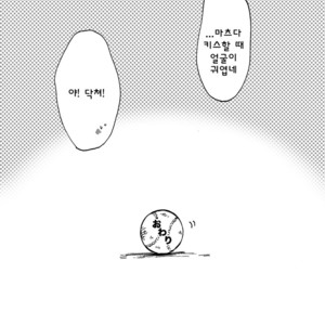 [Akahachi] Motemote Yakyuubu Otoko | Popular Baseball Club Boys 2 [kr] – Gay Comics image 054.jpg