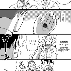 [Akahachi] Motemote Yakyuubu Otoko | Popular Baseball Club Boys 2 [kr] – Gay Comics image 057.jpg