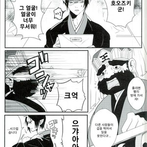 [pineapple] Oni no Nerumani – Hoozuki no Reitetsu dj [Kr] – Gay Comics image 005.jpg
