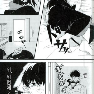 [pineapple] Oni no Nerumani – Hoozuki no Reitetsu dj [Kr] – Gay Comics image 007.jpg
