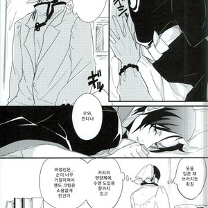 [pineapple] Oni no Nerumani – Hoozuki no Reitetsu dj [Kr] – Gay Comics image 009.jpg