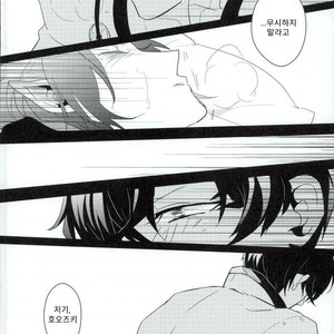 [pineapple] Oni no Nerumani – Hoozuki no Reitetsu dj [Kr] – Gay Comics image 020.jpg