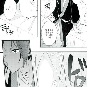 [pineapple] Oni no Nerumani – Hoozuki no Reitetsu dj [Kr] – Gay Comics image 024.jpg