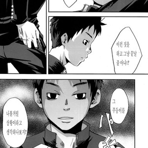 [Tsukumo Gou (JUKEBOX or BOX)] kusabi aruiha, kaihou no tobira [kr] – Gay Comics image 006.jpg