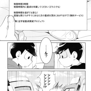 [Sorya anmarida/ Shikanosuke] Chounan wa warashibe chouja no yume wo miru – Osomatsu-san Dj [JP] – Gay Comics image 002.jpg