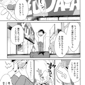 [Sorya anmarida/ Shikanosuke] Chounan wa warashibe chouja no yume wo miru – Osomatsu-san Dj [JP] – Gay Comics image 004.jpg